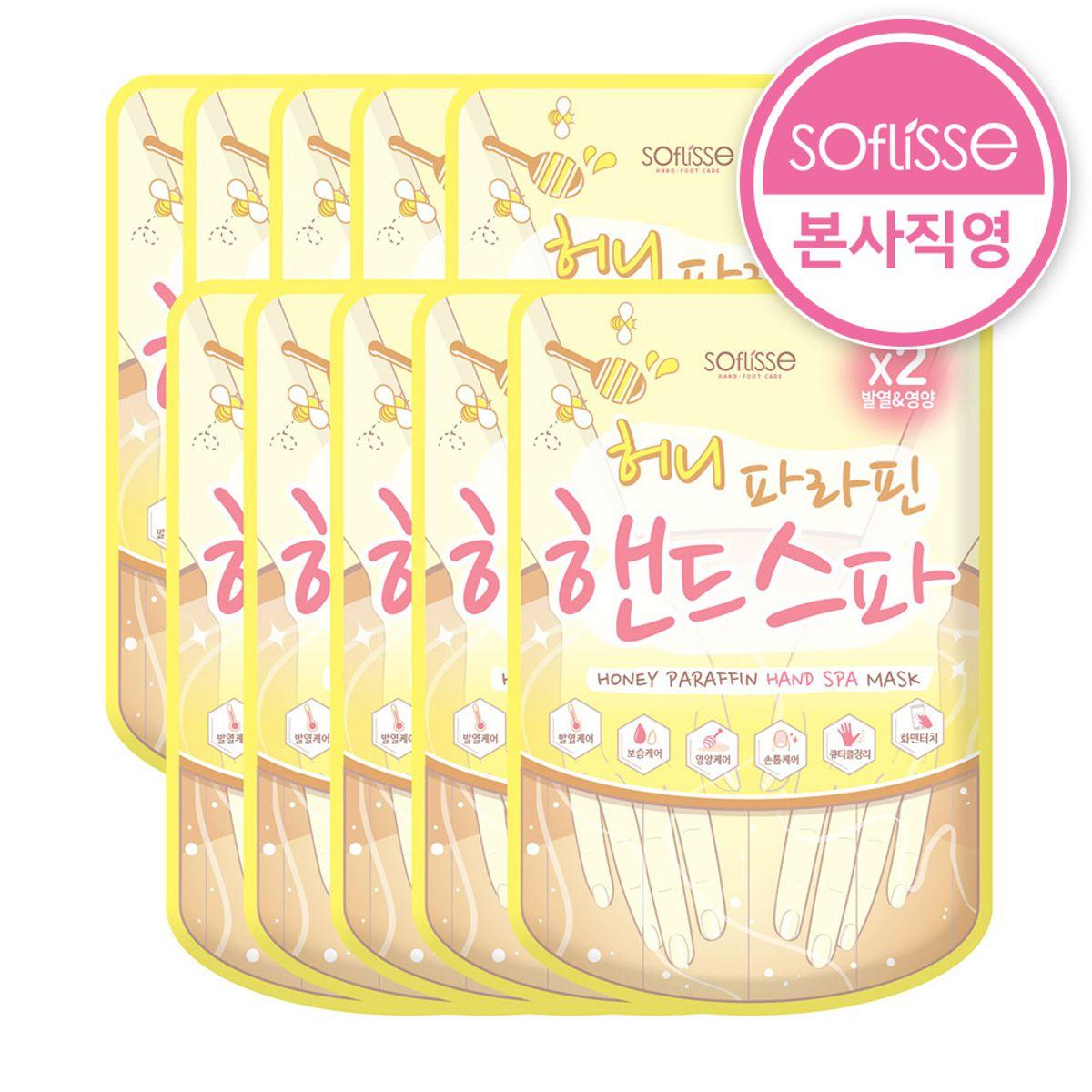Honey Paraffin Hand Spa Mask (10 Sheets) / Honey Moisturizing / Cold Hands & Feet / Hand Care