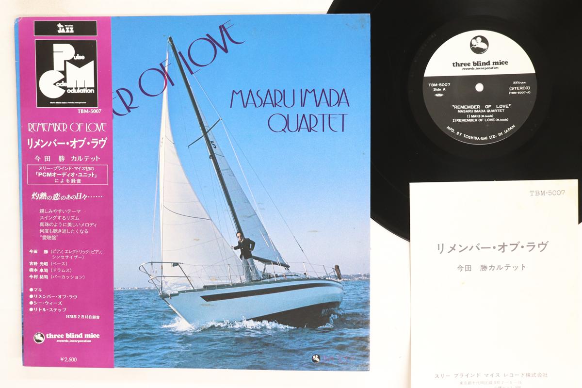 

LP Record MASARU IMADA Remember Of Love TBM5007 THREE BLIND MIC 1978 Japan Obi Jazz Used