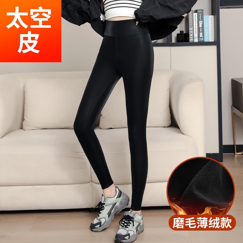 Lamb wool leather pants women's outer wear fleece thickened leggings high waist thin leather windproof thermal pants