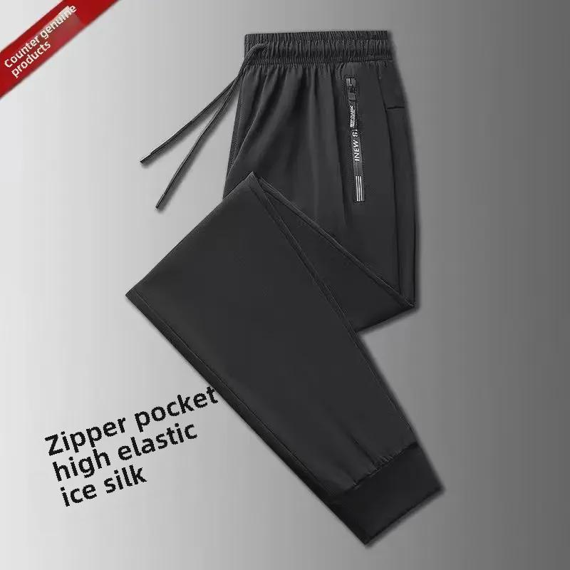 Pánské letní ledově hedvábné lehké ležérní sportovní kalhoty - Trendy velké velikosti