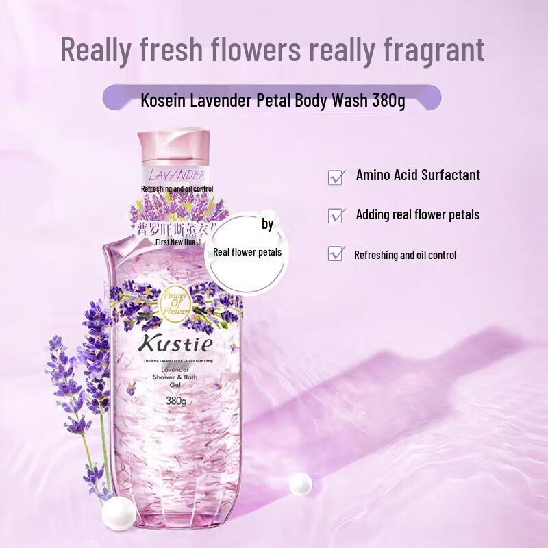 KOSMII Lavender Petal Shower Gel