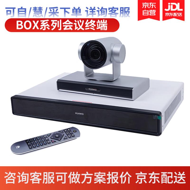 Huawei Conference Audio Video Terminal Box (CN Version)
