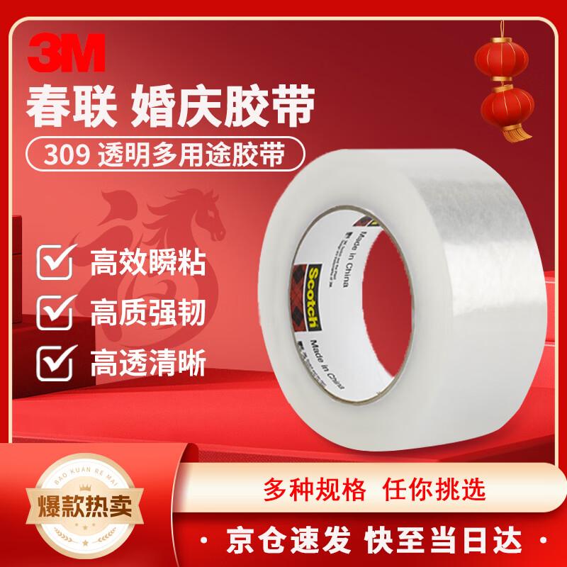 3M Scotch Multi-Purpose & Specialty Tapes