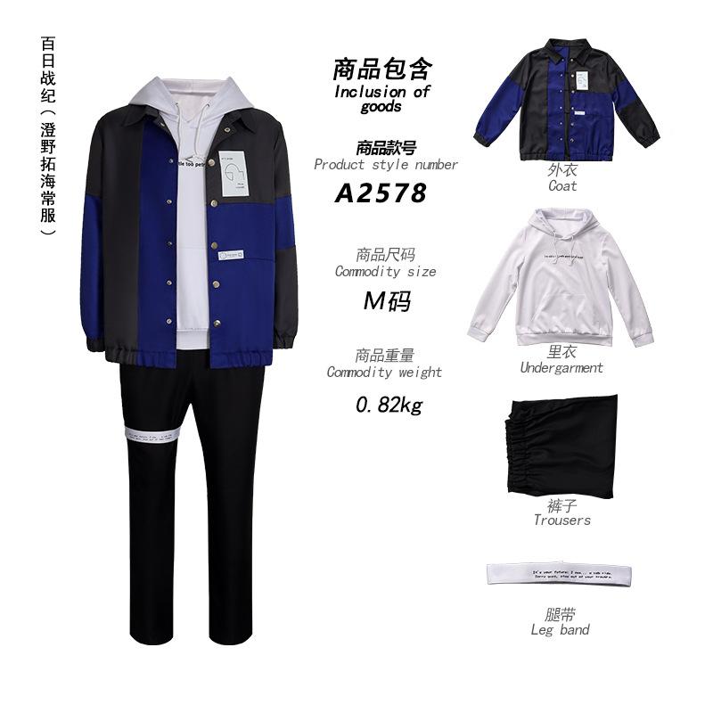 Aotsuki Eito Cosplay Game Hundred Cos Line Anime White Y2k Punk Design Jacket Pants Wig Glasses Fashion Set Halloween Party Suit