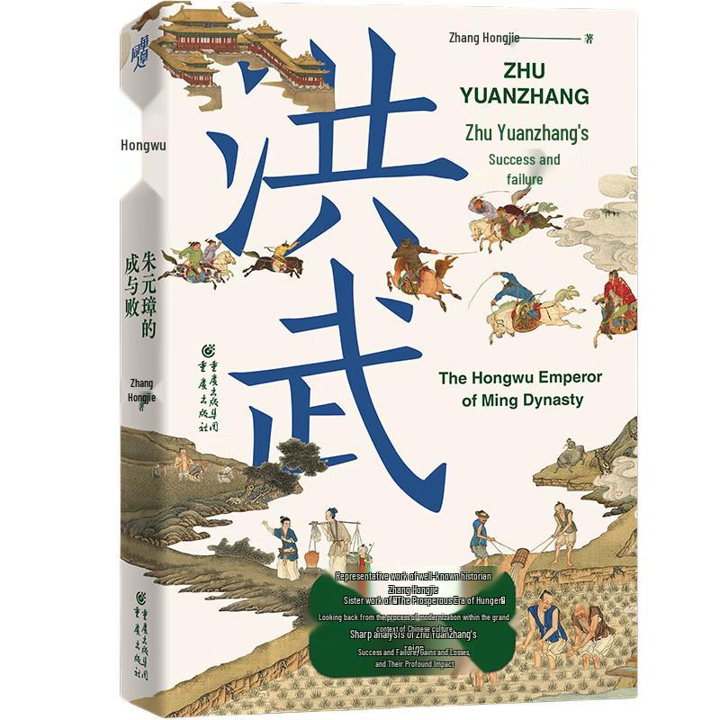 Chinese Historical and Philosophical Works Collection