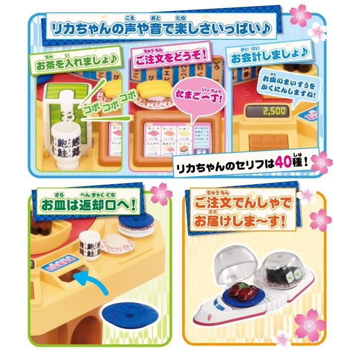 Takara Tomy Licca Rotating Sushi Doll & Playset - Multicolor - One Size