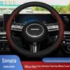 11th Gen Sonata Genuine Leather No-Sew Steering Wheel Cover 