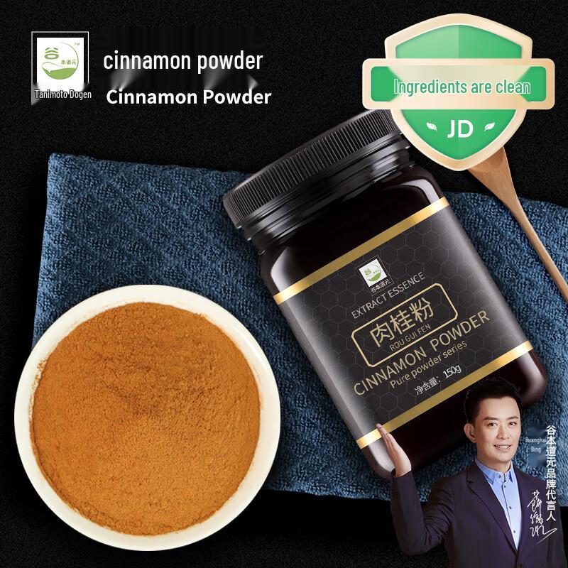 Порошки суперфудов Guben Daoyuan
