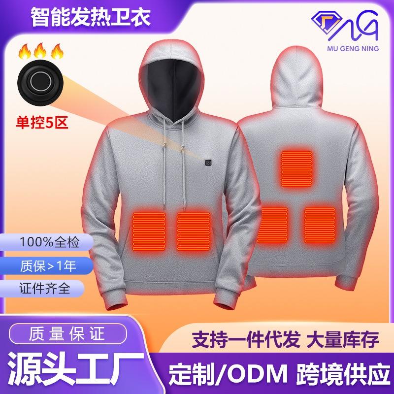 New Smart Heating Sweater USB Charging Heating Hoodie Daily Outdoor Sports Cold and Warm Men's and Women's Models