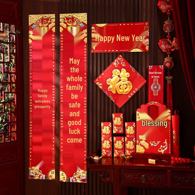 USAN HOME 2026 Spring Festival Couplet Gift Set