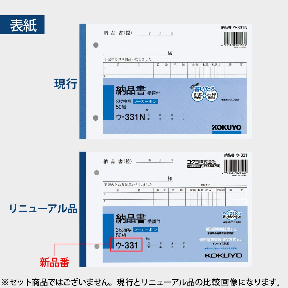 Kokuyo 3-Ply Delivery Note Receipt Copy Book W-331 No Carbon B6 Landscape 7 Rows 50 Sets