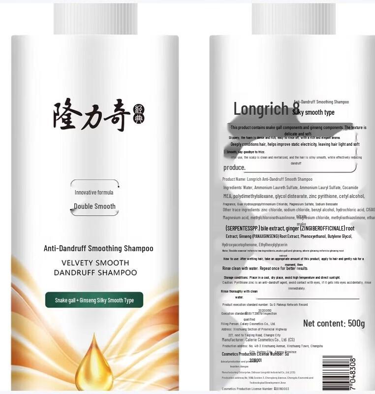 Longrich Hello Summer D-Style 6-Piece Hair Care Set