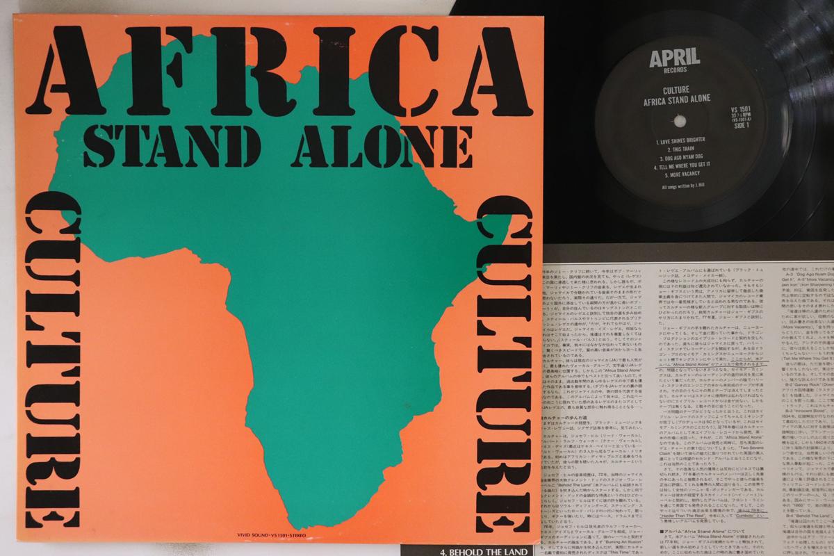 

LP Record CULTURE - Africa Stand Alone VS1501 APRIL 1979 Japan Reggae, Ska & Dub Used