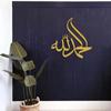 Stunning Metal Alhamdulillah Islamic Wall Art! Exquisite Arabic Decor for Ramadhan Feast and Islamic Occasions.