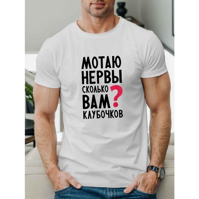 

Европейские размеры Российская Забавная Мужская Футболка с коротким рукавом Летняя Футболка Топ S белый