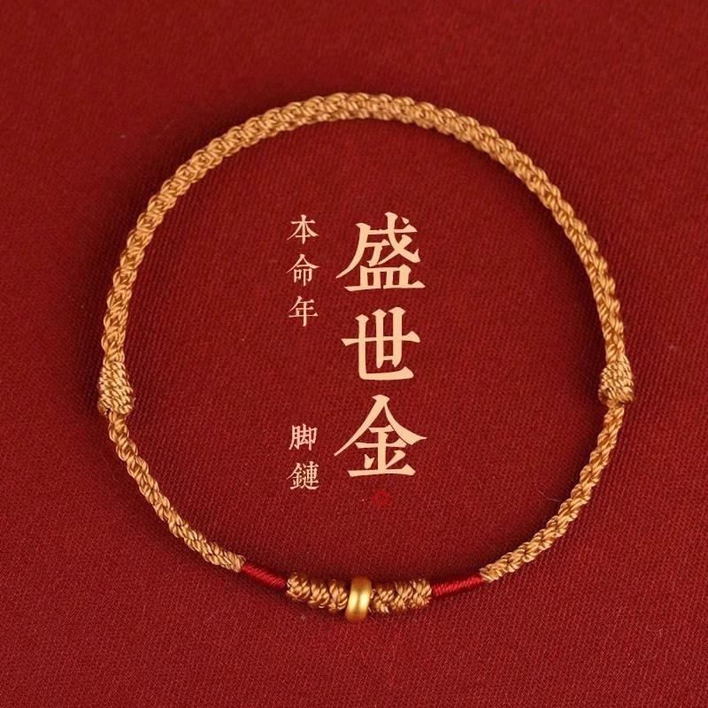 Putuo Mountain small peace buckle red string bracelet for women, gold-woven ancient style gold couple's bracelet, birthstone anklet, fortune bead