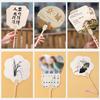 5Pcs DIY Painting Paper Hand Fans Double-side Hand Painting Graffiti Fans  Lacquer Fan