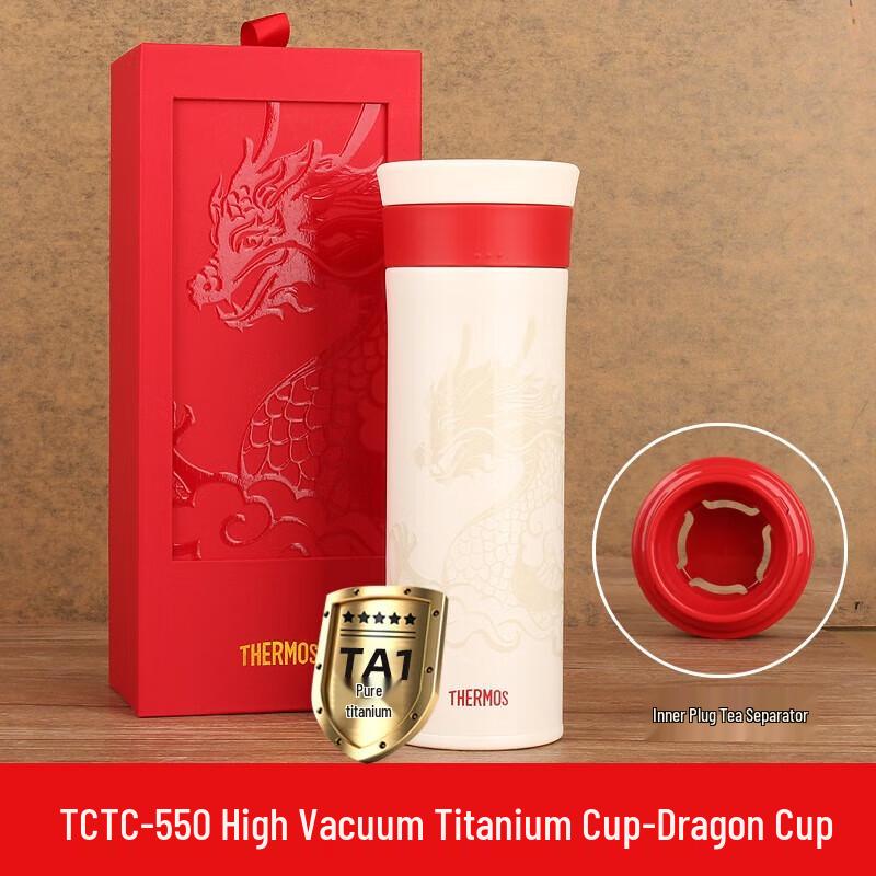 Thermos 2024 Year of the Dragon Limited Edition Titanium Insulated Bottle