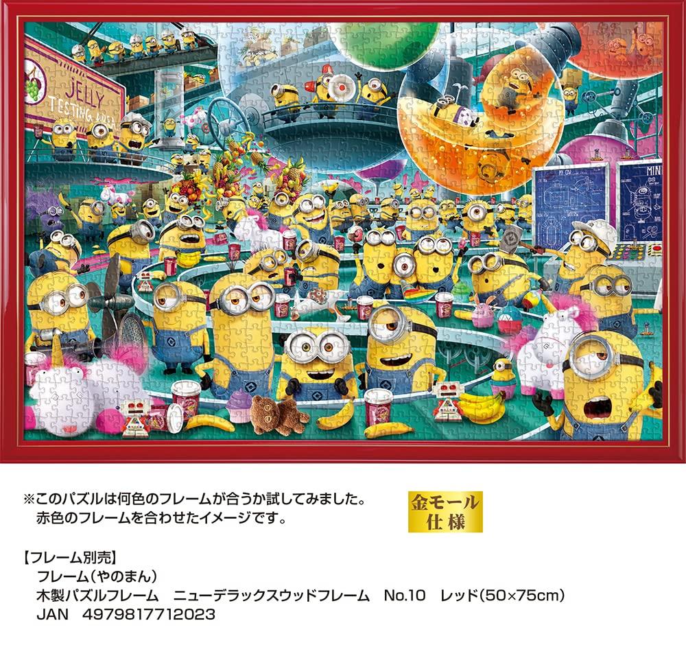 Yanoman in Jigsaw The Amazing Jelly Factory x 75 Piece Request Service and Jigsaw Puzzle Instructions Included (Made Japan) 1000-piece Puzzle