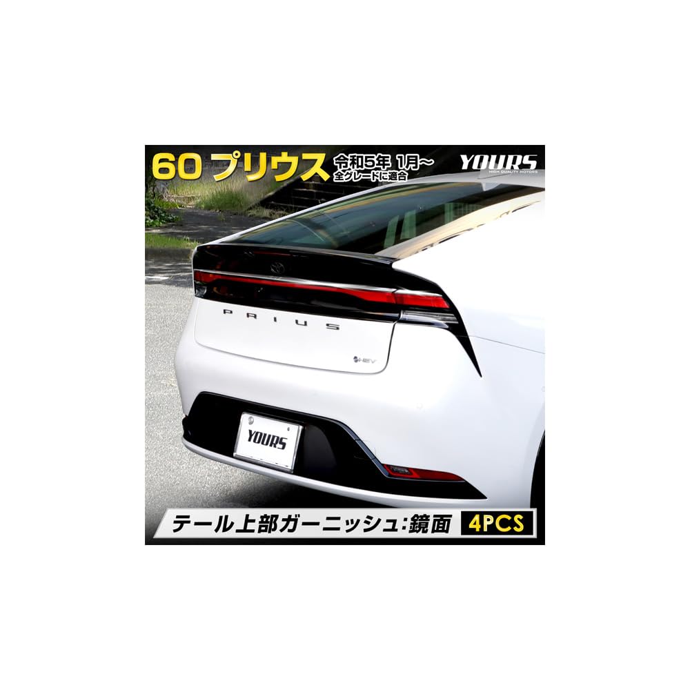 Prius 60 Series Exclusive Tail Upper Garnish 60 PRIUS 60 Prius Stainless Steel Plated Garnish Custom Parts Accessories Dress Up Toyota S YOURS [3