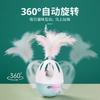 Electric Cat Toy Sound Interaction Cat Tumbler Pet Toy Feather Tumbler Puzzle Boredom Pet Toys