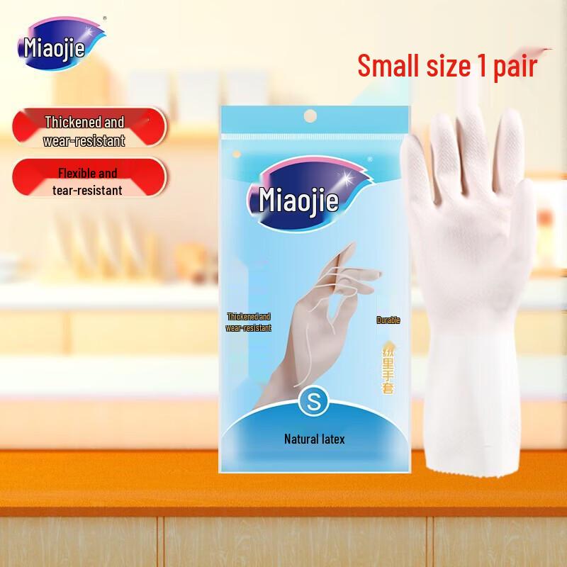 

MIAOJIE Durable Natural Latex Household Gloves