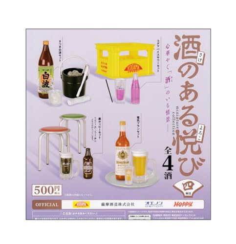 (Random Color) The Joy of Sake Miniature Collection, Fourth Cup, Set of 4