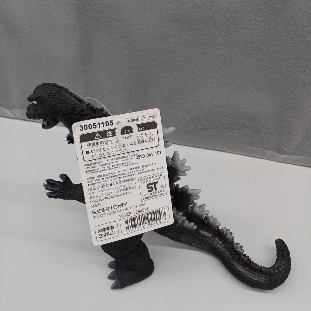 Used BANDAI Movie Monster Series Godzilla Godzilla 1968