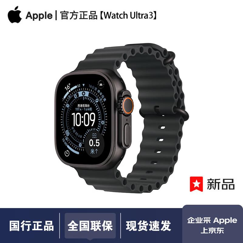 Apple Watch Ultra 3 Cellular Smartwatch (CN version)