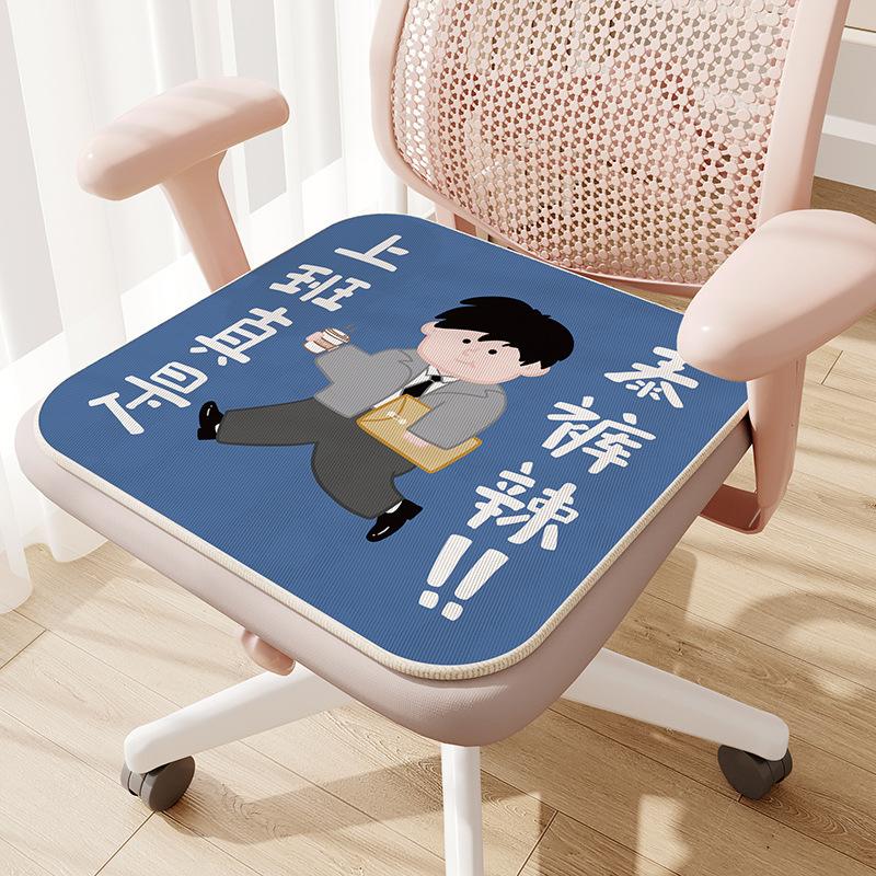 Cartoon Cute Four Season Cushion, Cooling Pad, Home Office Seat Cushion, Easy To Wash and Clean