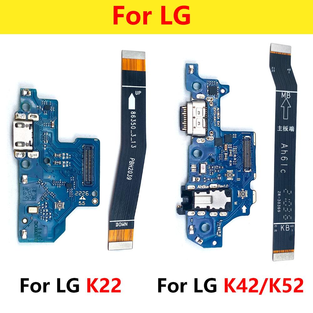 5Pcs,Main Motherboard + USB Charging Port Board Flex Cable Connector Parts For LG K22 K41S K42 K52 K50S K51S K51 K61 K62