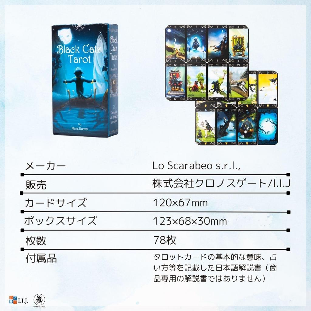 Black Cats Waite 78 Tarot with Japanese Authentic I.I.J Tarot, Edition, Cards, Cards, Cat, Instructions,