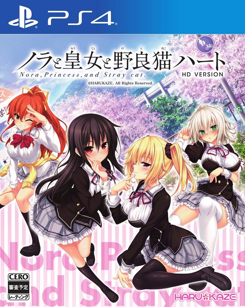 and Stray Cat Heart HD TV anime and Stray Cat Chaos TCG and Stray Cat PR card included PS4 Nora, Princess, [Bundle Bonus] "Nora, Princess, Heart" DVD,
