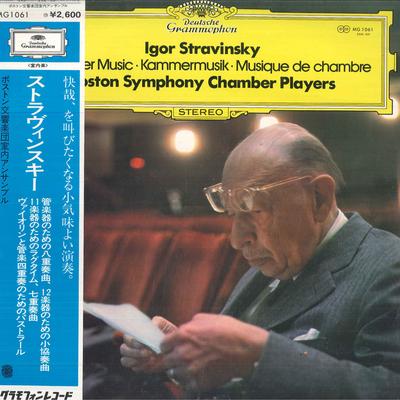 LP Record BOSTON SYMPHONY CHAMBER PLAYERS - Stravinsky: Octet for Wind Instrume MG1061 DEUTSCHE GRAMMO Japan Obi Classical Used