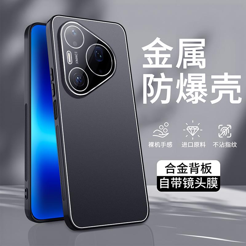 Applicable to Huawei Pura90Promax mobile phone case ice aluminum metal Nova15Pro with lens film anti-drop protection