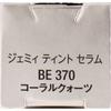 Biseriche Kose V Beauty Tint Serum Be370 Coral Quartz 2.9 G