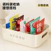 Desktop storage box Home living room Kitchen seasoning bag Tea bag Large capacity storage basket Separate format Sundries rack