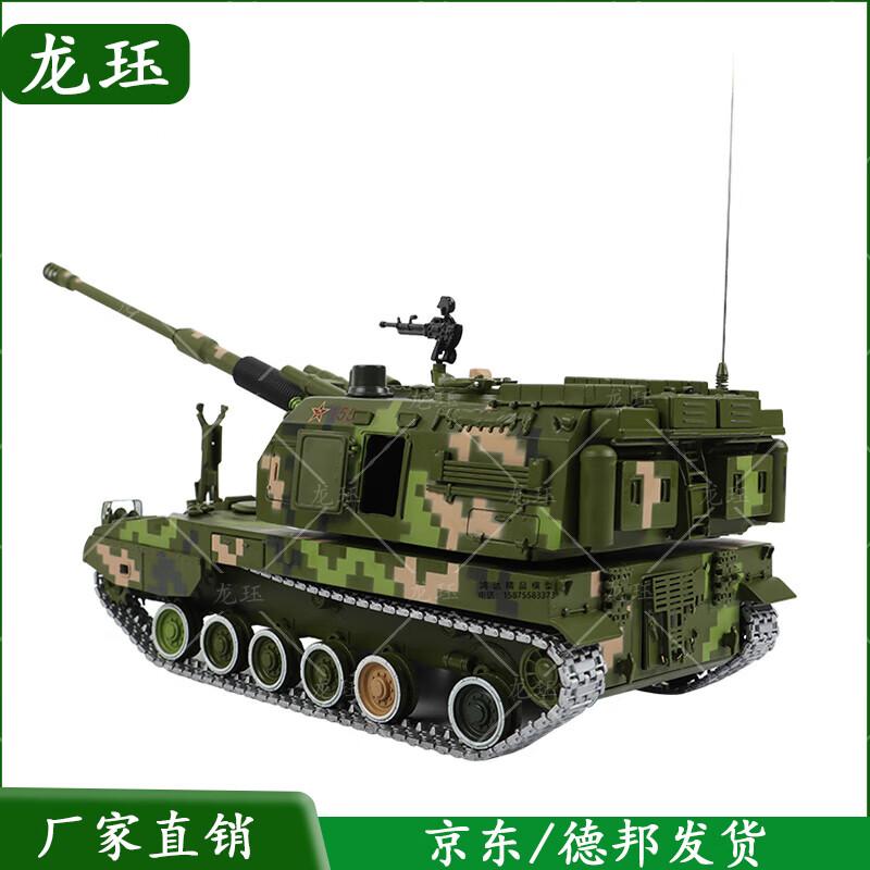 Longjue 05 155mm Self-Propelled Howitzer Military Model