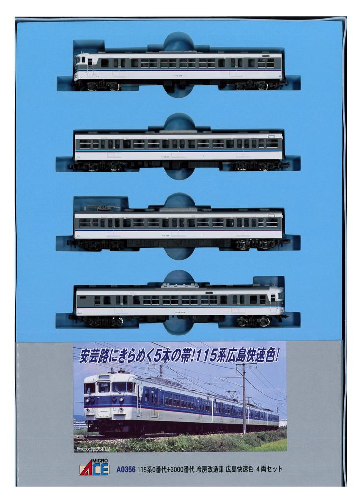 MicroAce N Gauge 115 Series 0 Series + 3000 Series Air-Conditioned Cars, Hiroshima Rapid Service Color, 4-Car Set, A0356, Model Train