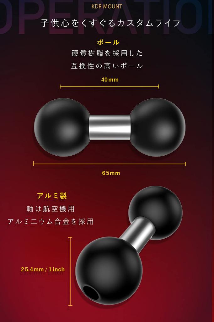 Kaedear Motorcycle Ball Additional Smartphone Modified Hard Resin and Mount, 1-inch 25.4mm Extension, Holder, Mount, Aluminum, KDR-R11