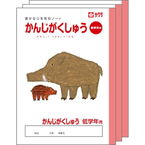 Sakura Crepas Study Book, Kanjigakushu, For Lower Grades, B5, Yusuke Yonezu Design, Wild Boar, 3 Books, NP58(3)