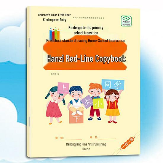Set of 15 Books: Pencil Tracing for Preschool to Kindergarten, Pinyin, Stroke Order, Chinese Characters, and Numbers.