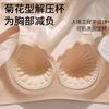 Women Seamless No Steel Ring Fixed Integrated Cup Gathered Push Up Bra