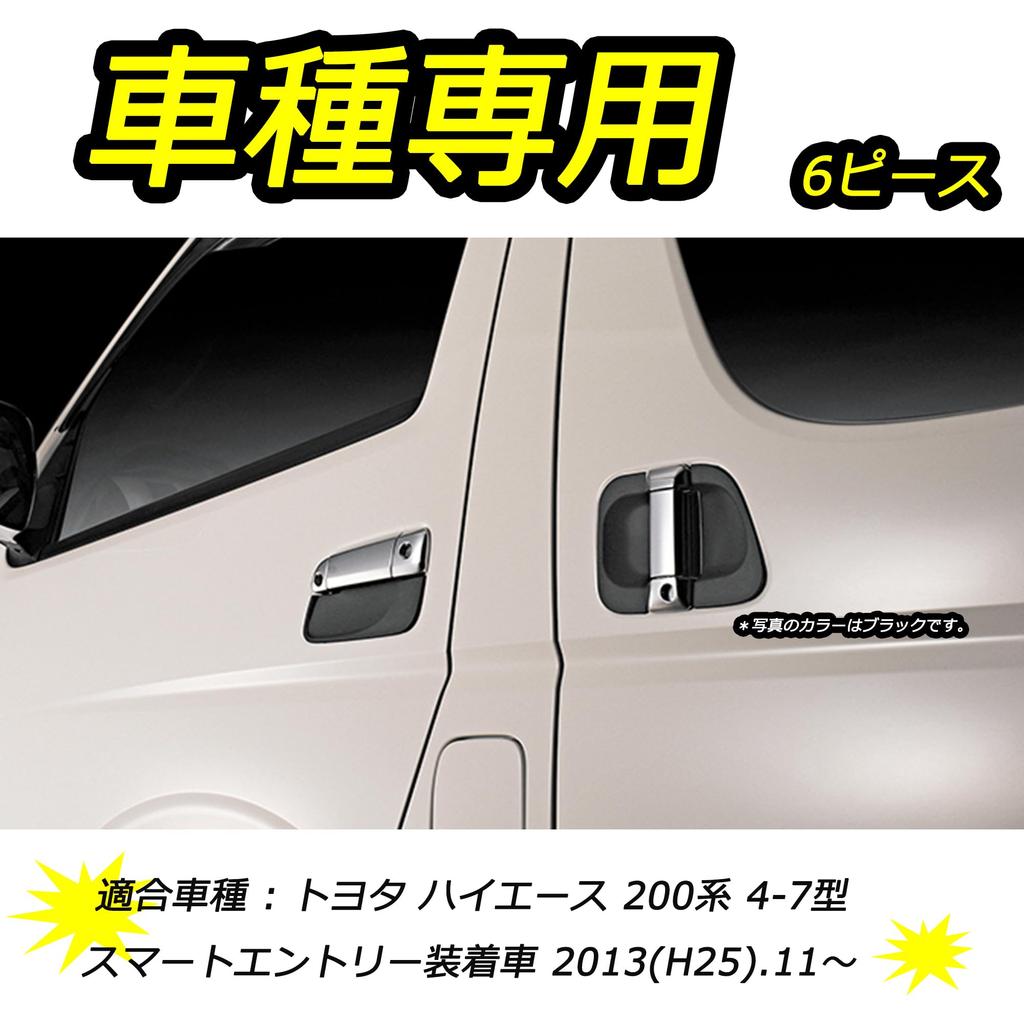 RXCARGO Door Knob Under Cover for Toyota Hiace 200 Series 8th Models Smart Entry Equipped Vehicles Exterior Door Parts Car Parts Exclusive Door Panel