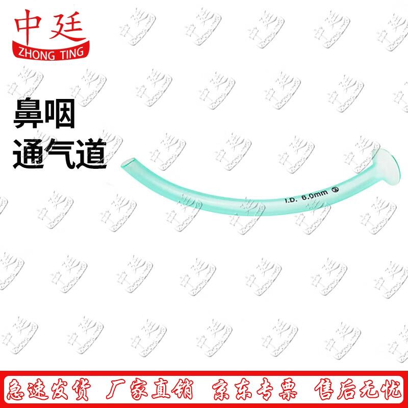 

Zhongting Disposable Nasopharyngeal Airway