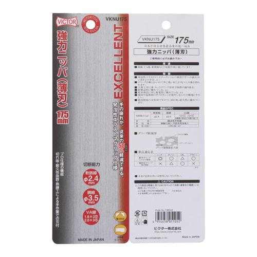 VICTOR EXCELLENT Heavy-Duty Nippers (Thin Blade) 175mm VKNU175