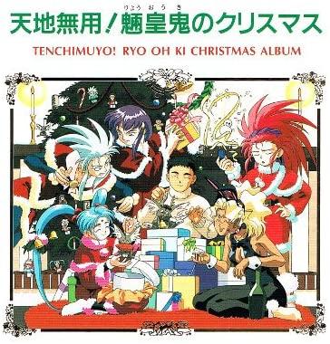 

CD ИМИДЖ-АЛЬБОМ - Tenchimuyouryououki no Christmas PICA1024 Япония Аниме/Игра Б/У