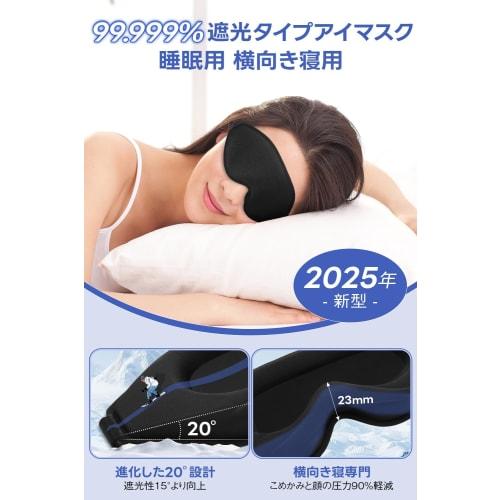 Sucedul 2025 Sleeping Eye Mask, Perfect for Side Sleepers, Summer, 99.999% Light Blocking, Restful Sleep, Unisex, 3D Blindfold (Chosen by Over 1 Milli
