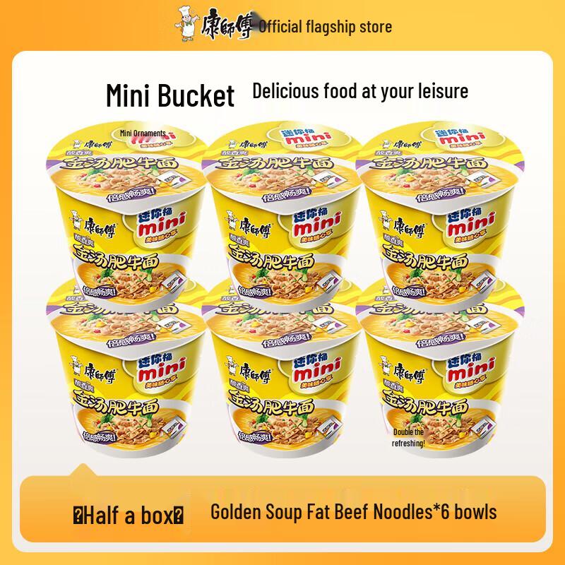 Master Kong Golden Soup Beef Mini Cup Noodles