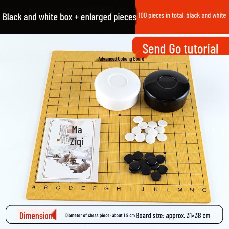 Gomoku Standard Beginner Set